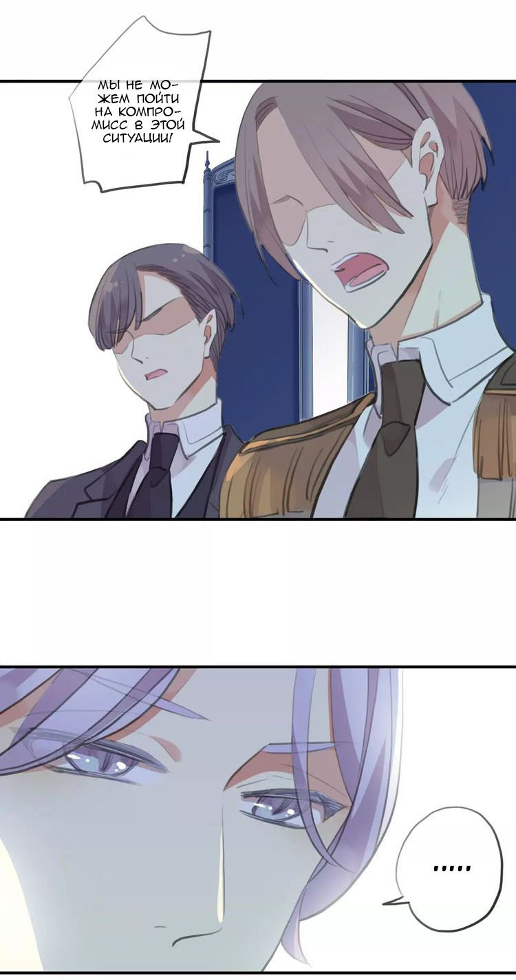 Манга Сладкие следы укусов - Глава 18 Страница 30