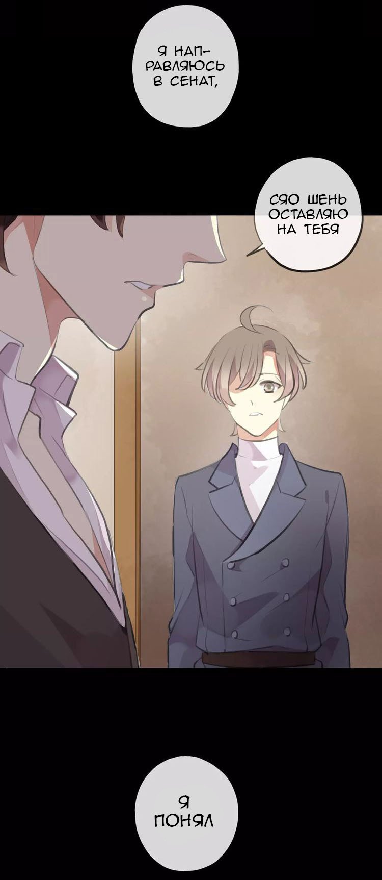 Манга Сладкие следы укусов - Глава 18 Страница 18