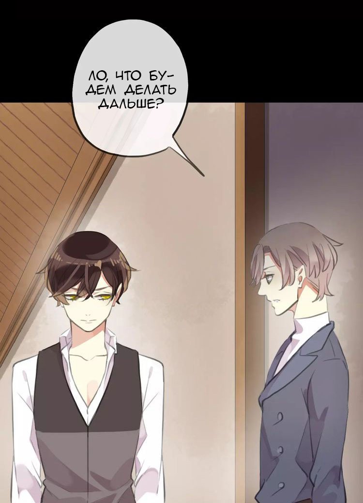 Манга Сладкие следы укусов - Глава 18 Страница 17