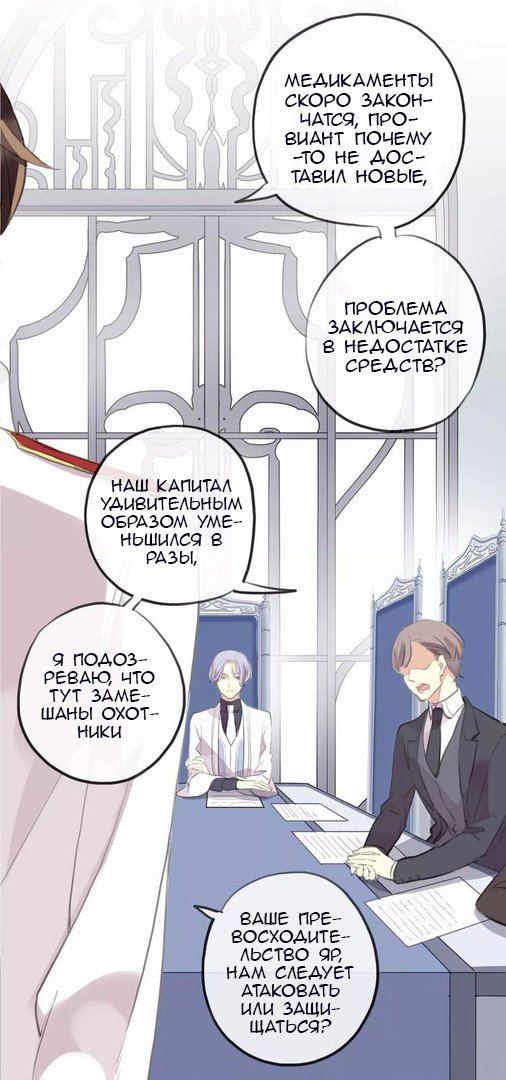 Манга Сладкие следы укусов - Глава 18 Страница 25