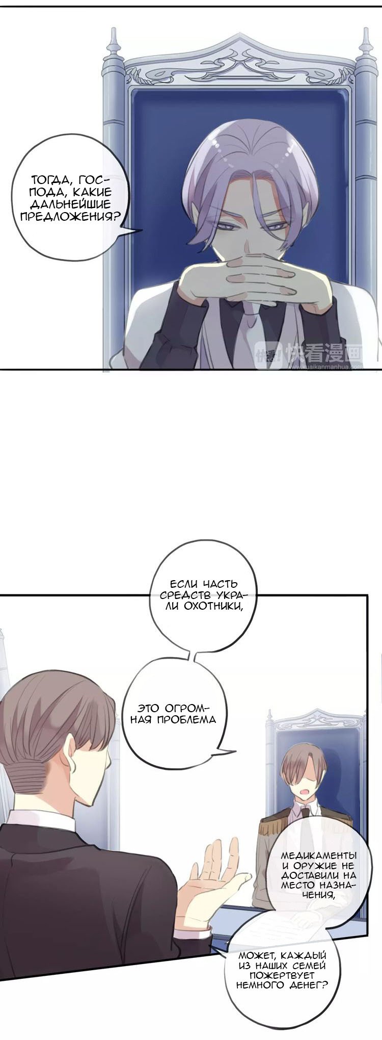 Манга Сладкие следы укусов - Глава 18 Страница 26