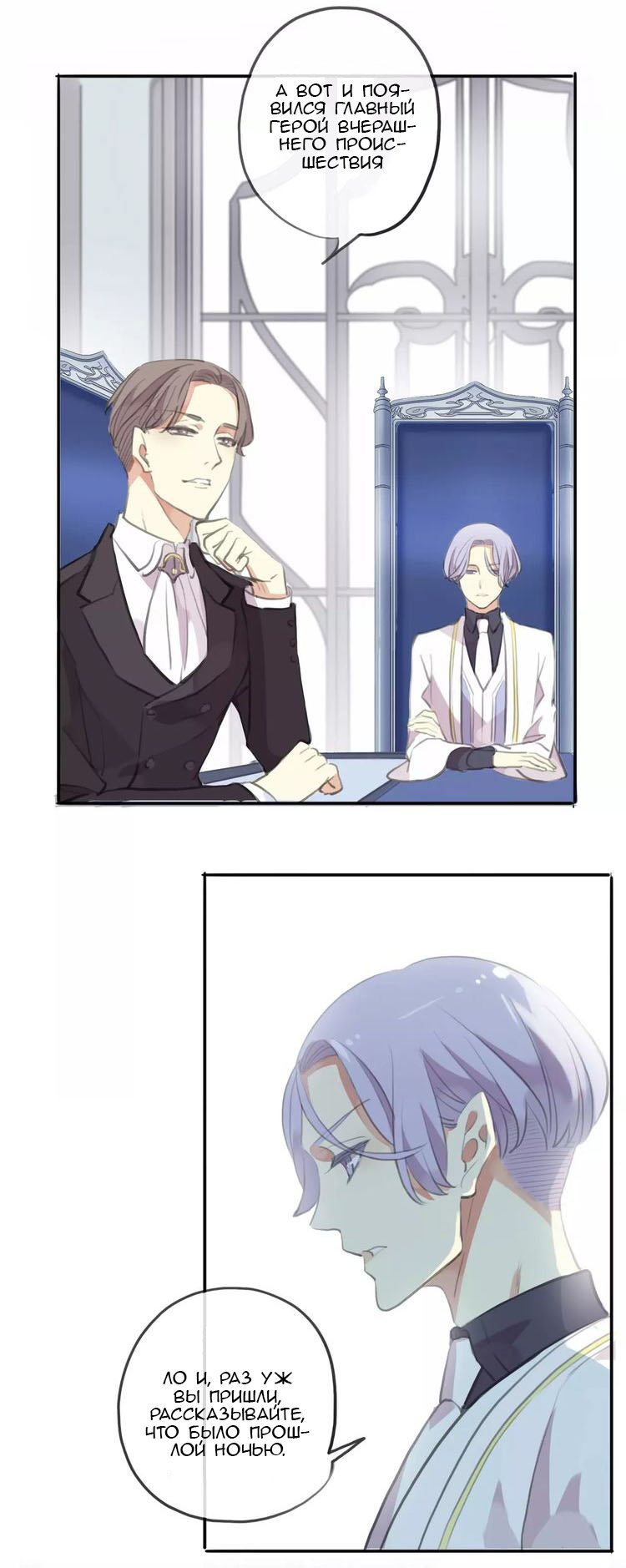 Манга Сладкие следы укусов - Глава 18 Страница 22