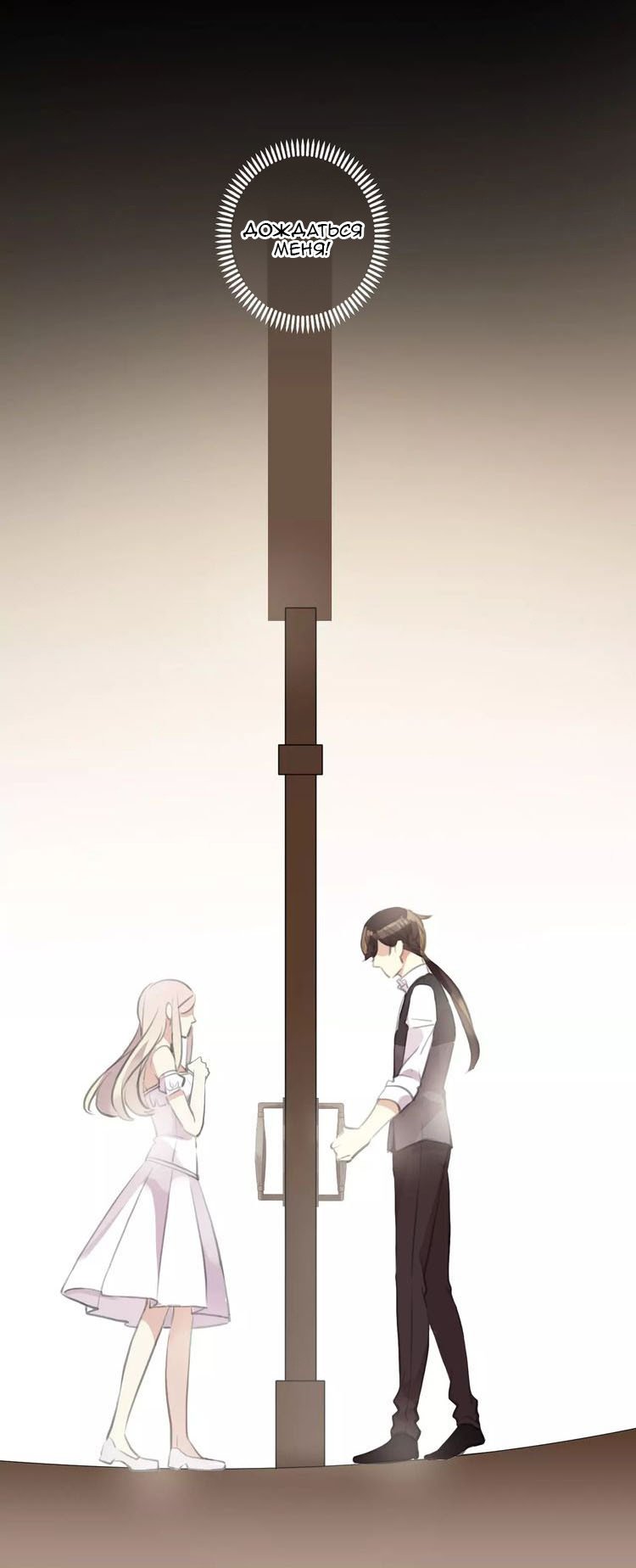 Манга Сладкие следы укусов - Глава 18 Страница 15