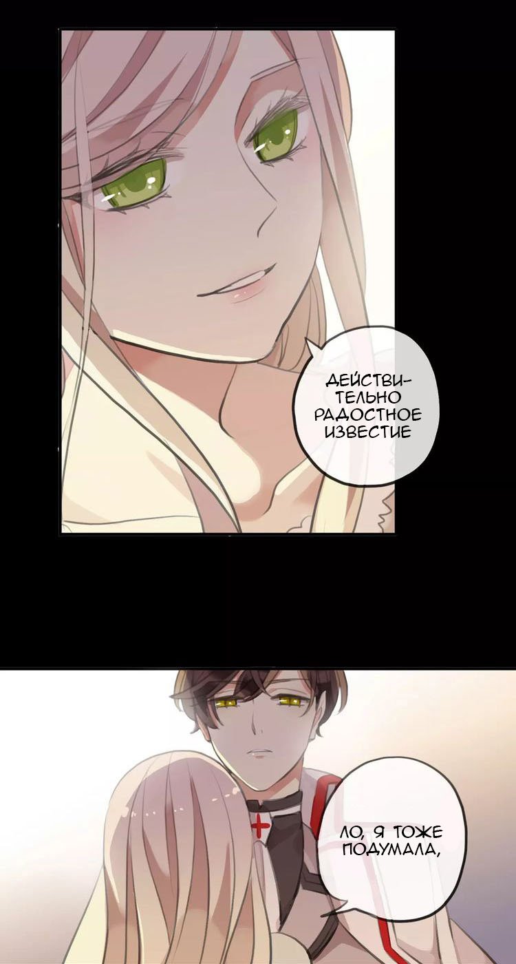 Манга Сладкие следы укусов - Глава 18 Страница 51