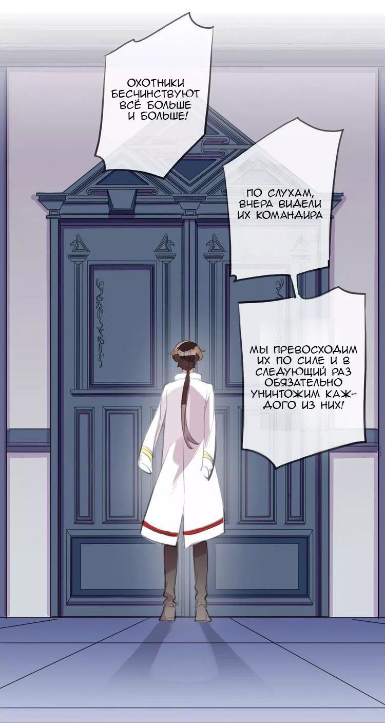 Манга Сладкие следы укусов - Глава 18 Страница 20