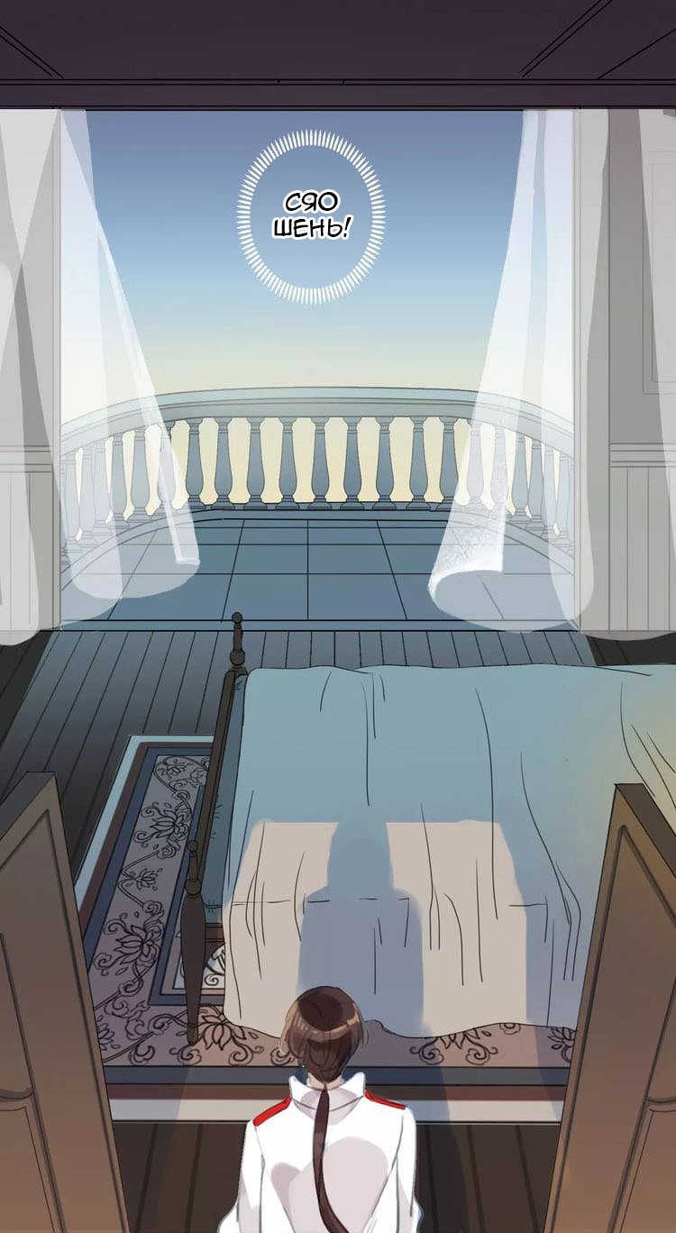 Манга Сладкие следы укусов - Глава 18 Страница 42