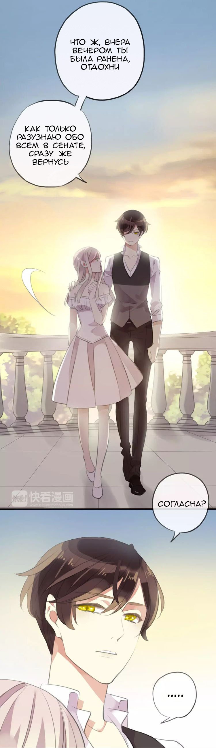 Манга Сладкие следы укусов - Глава 18 Страница 9