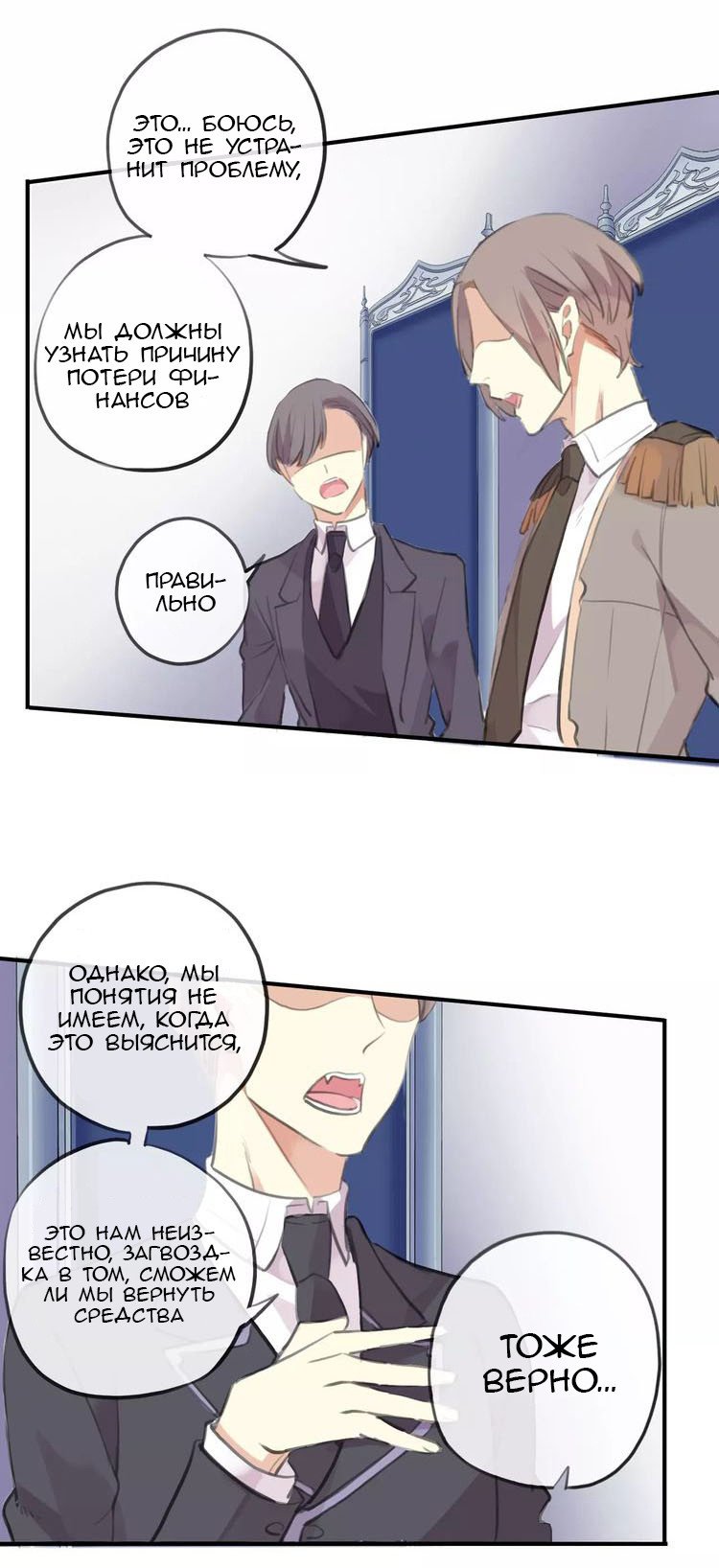 Манга Сладкие следы укусов - Глава 18 Страница 27