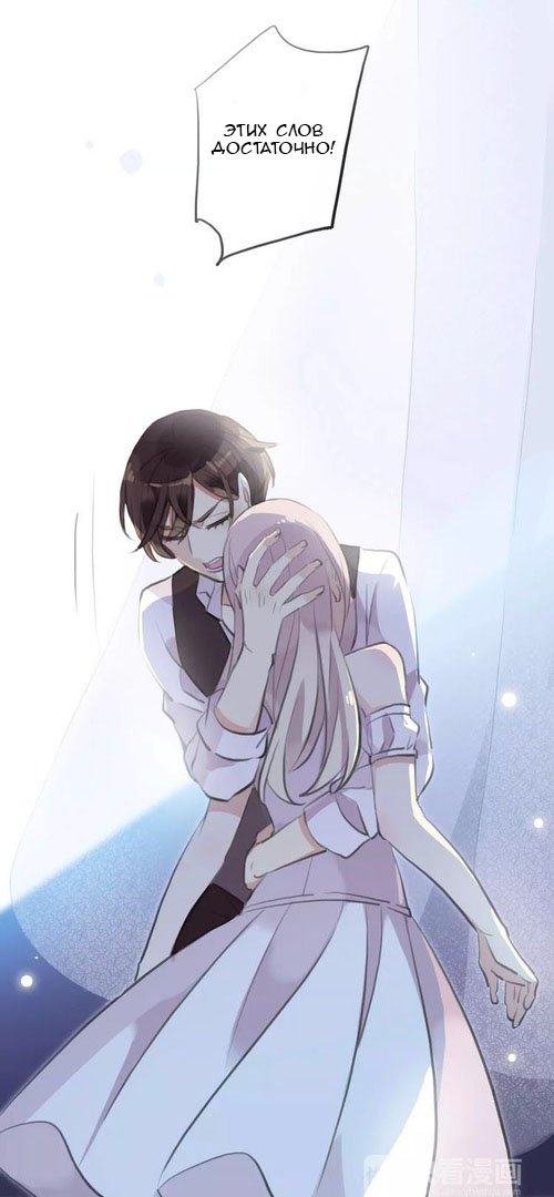 Манга Сладкие следы укусов - Глава 17 Страница 32