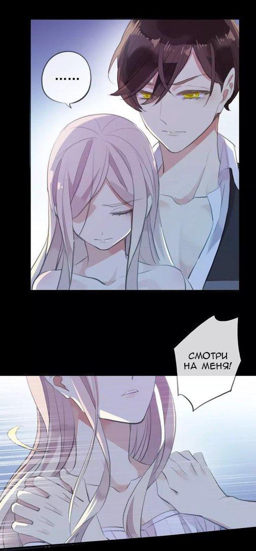 Манга Сладкие следы укусов - Глава 17 Страница 15