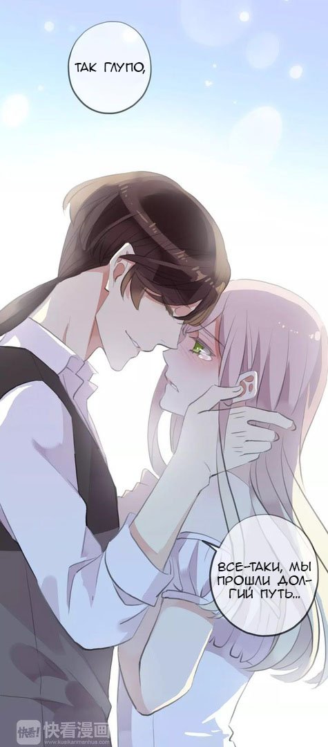 Манга Сладкие следы укусов - Глава 17 Страница 43