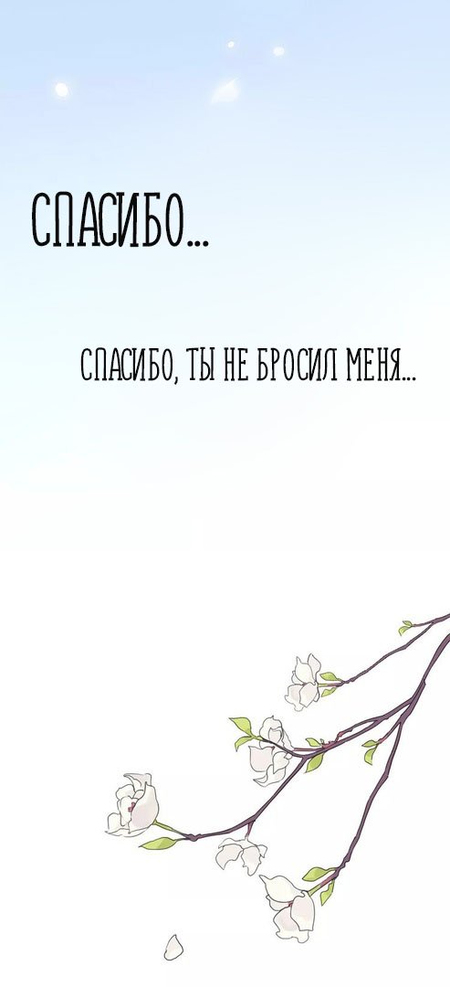 Манга Сладкие следы укусов - Глава 17 Страница 47