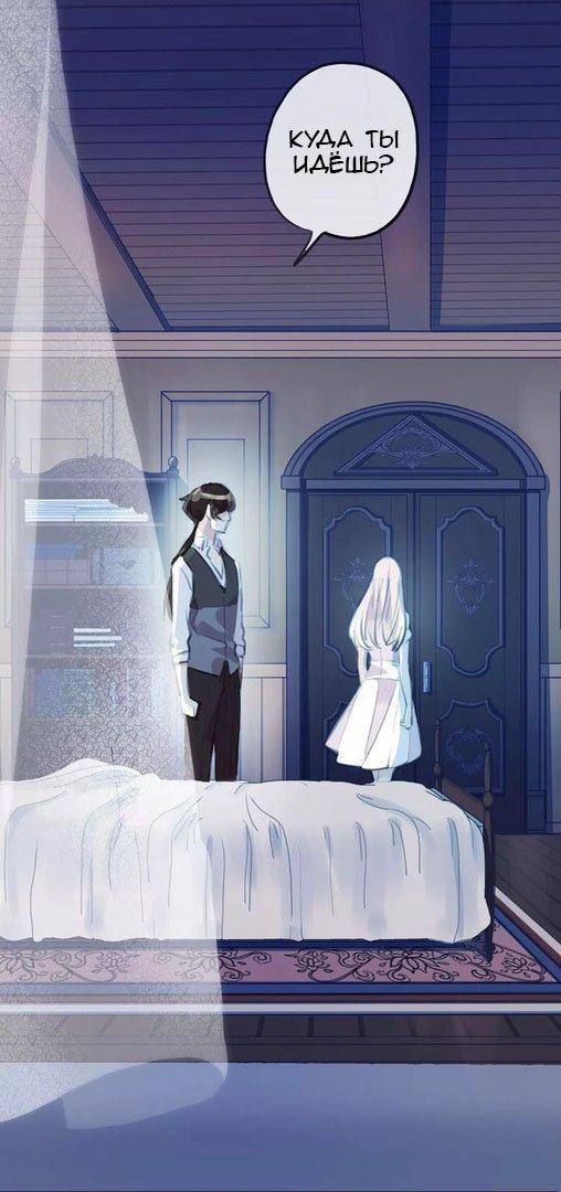 Манга Сладкие следы укусов - Глава 17 Страница 7