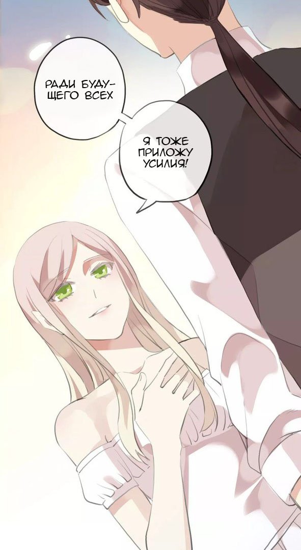 Манга Сладкие следы укусов - Глава 17 Страница 55