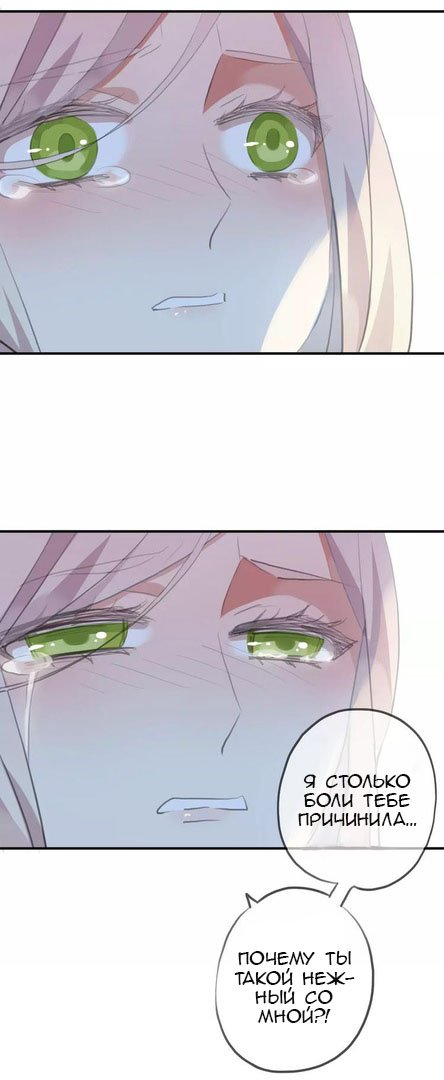 Манга Сладкие следы укусов - Глава 17 Страница 41