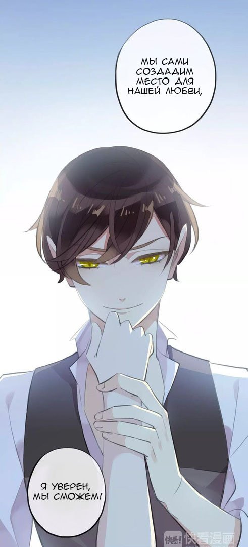 Манга Сладкие следы укусов - Глава 17 Страница 40