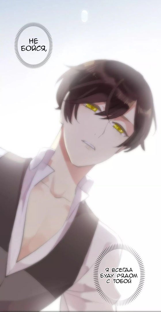 Манга Сладкие следы укусов - Глава 17 Страница 3