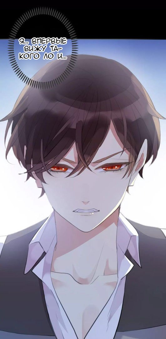 Манга Сладкие следы укусов - Глава 17 Страница 19