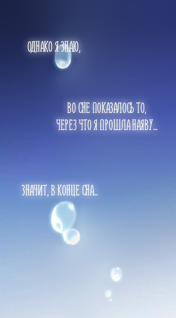 Манга Сладкие следы укусов - Глава 17 Страница 2