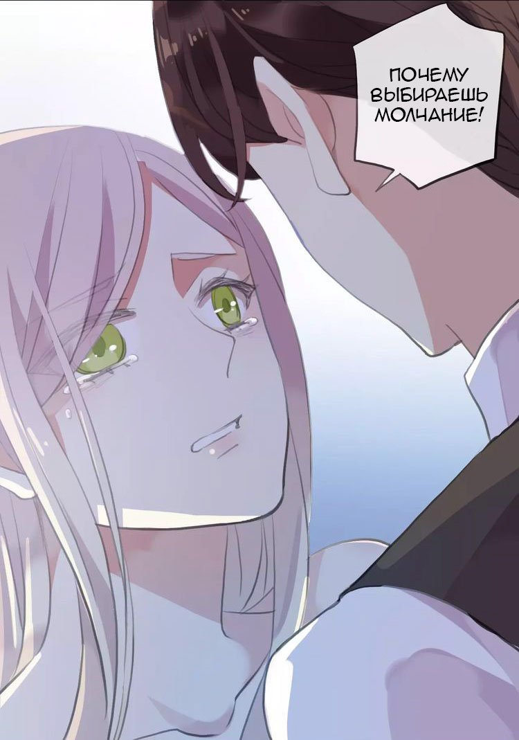 Манга Сладкие следы укусов - Глава 17 Страница 18