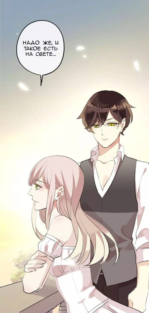 Манга Сладкие следы укусов - Глава 17 Страница 50