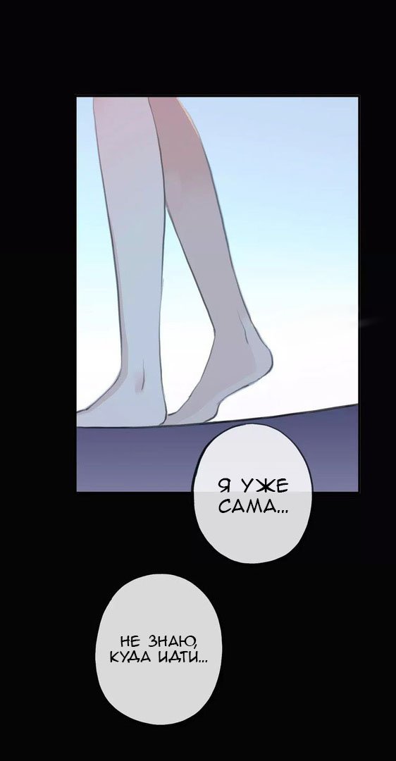 Манга Сладкие следы укусов - Глава 17 Страница 8