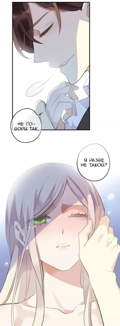 Манга Сладкие следы укусов - Глава 17 Страница 42