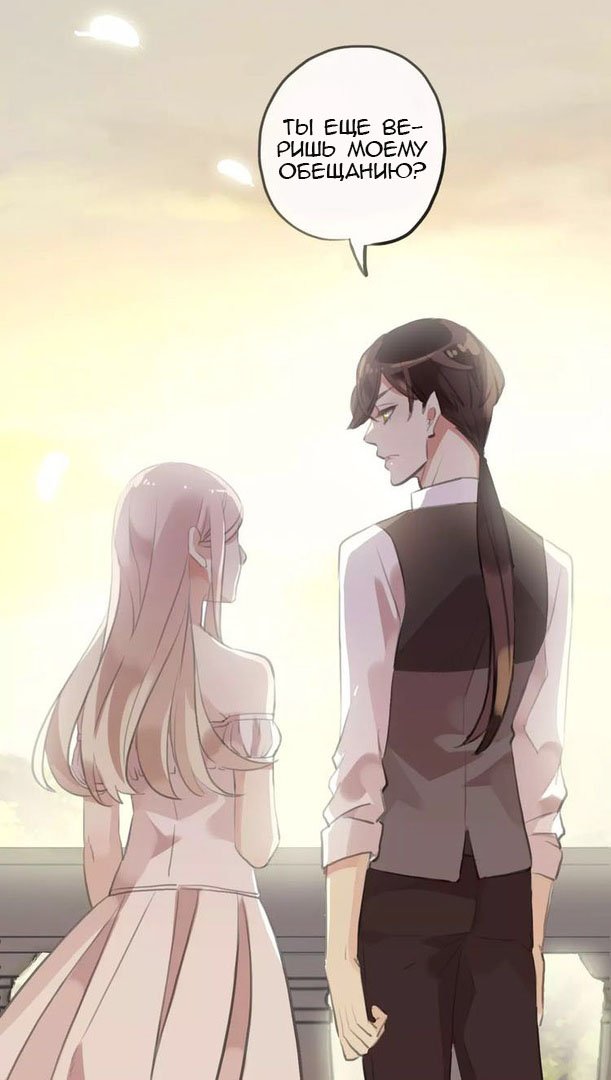 Манга Сладкие следы укусов - Глава 17 Страница 52