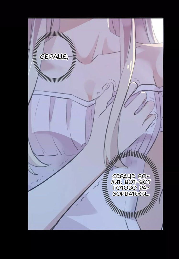 Манга Сладкие следы укусов - Глава 17 Страница 20