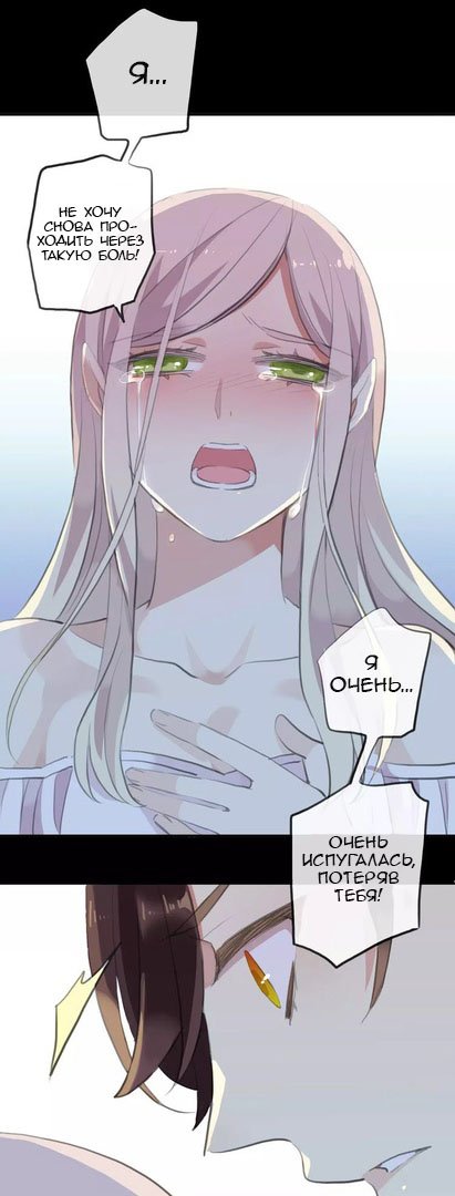 Манга Сладкие следы укусов - Глава 17 Страница 31