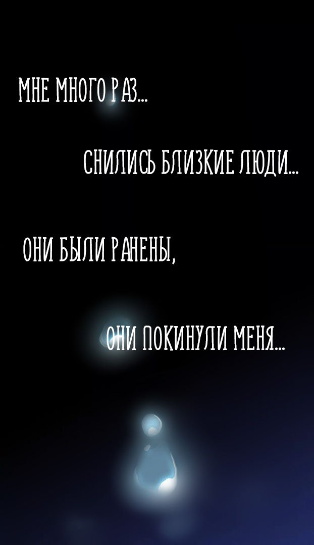 Манга Сладкие следы укусов - Глава 17 Страница 1