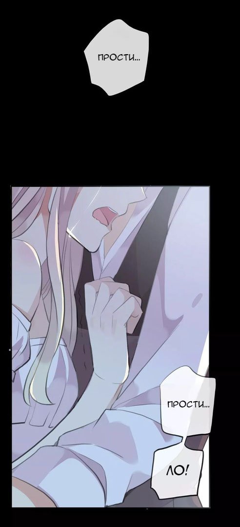 Манга Сладкие следы укусов - Глава 17 Страница 37