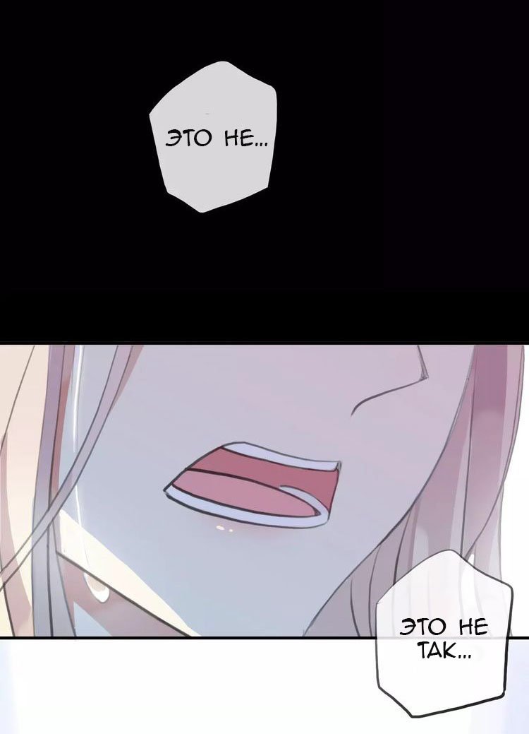 Манга Сладкие следы укусов - Глава 17 Страница 29