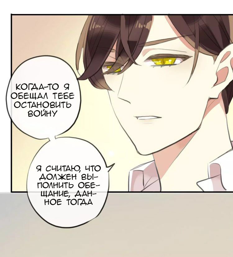 Манга Сладкие следы укусов - Глава 17 Страница 51