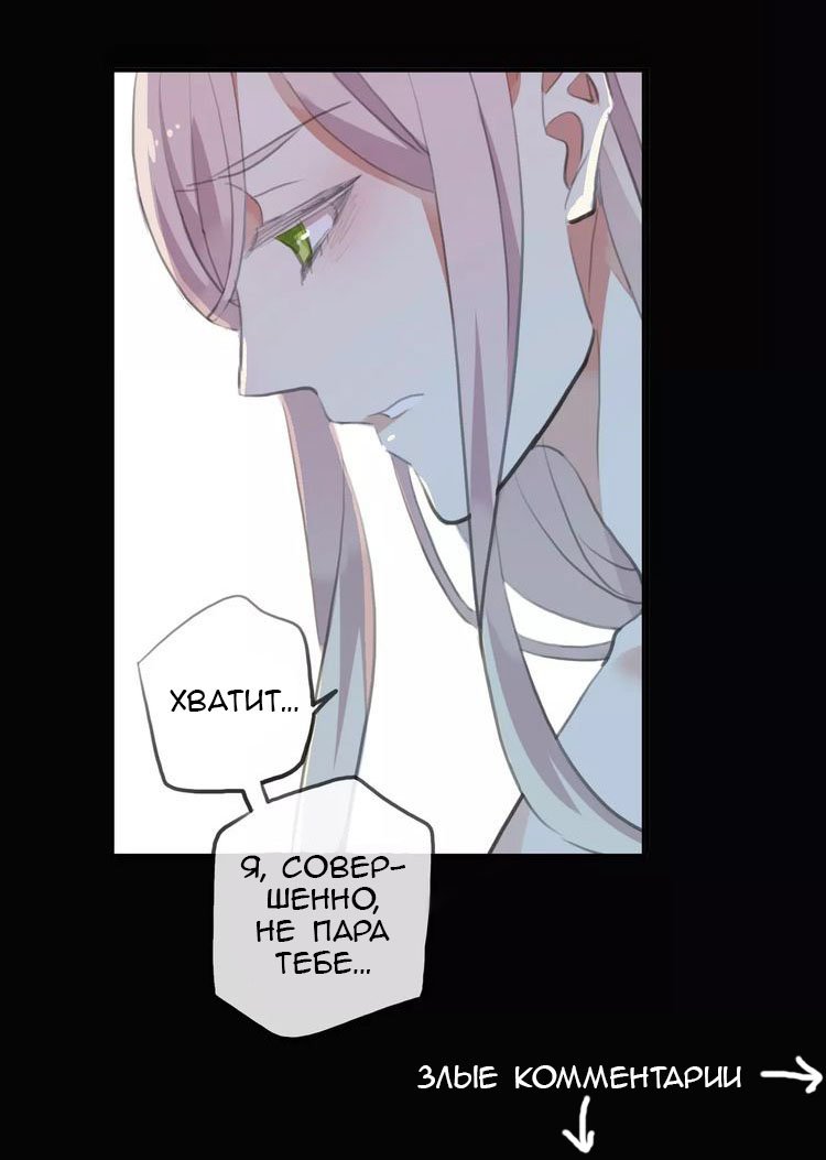 Манга Сладкие следы укусов - Глава 17 Страница 13