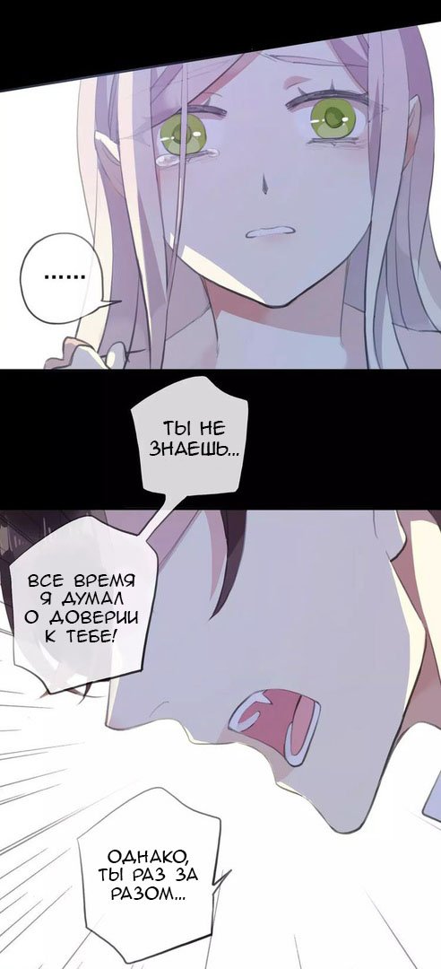 Манга Сладкие следы укусов - Глава 17 Страница 17