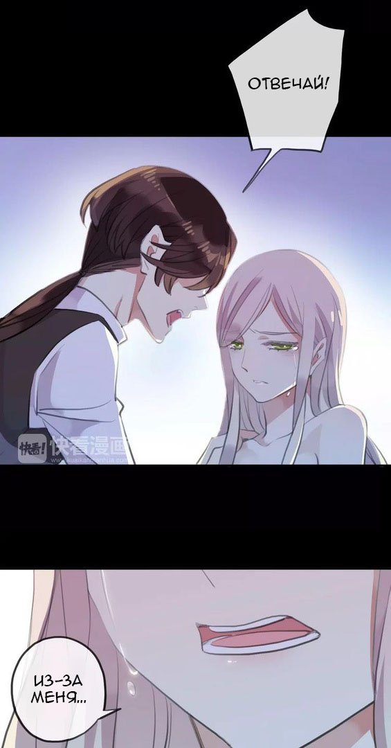 Манга Сладкие следы укусов - Глава 17 Страница 21