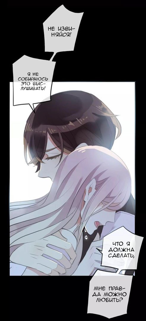 Манга Сладкие следы укусов - Глава 17 Страница 38