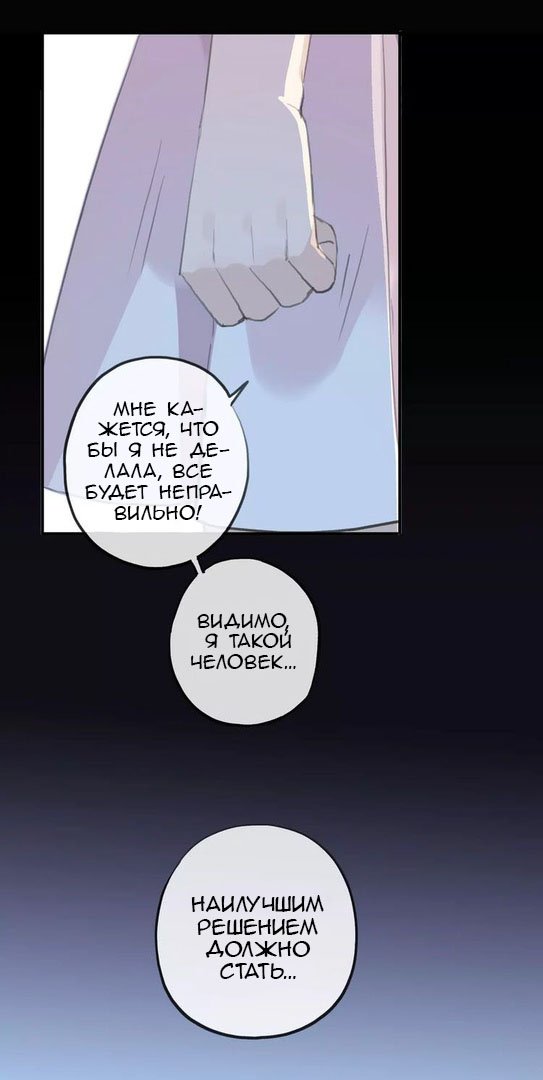 Манга Сладкие следы укусов - Глава 17 Страница 9