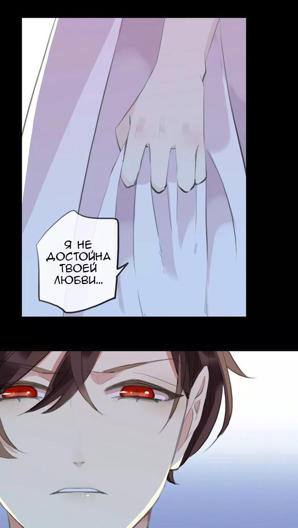 Манга Сладкие следы укусов - Глава 17 Страница 23