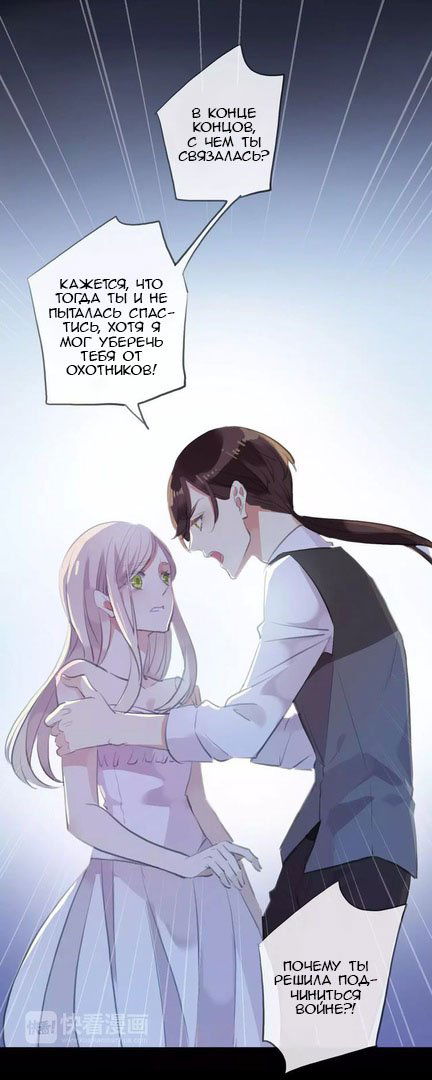 Манга Сладкие следы укусов - Глава 17 Страница 16