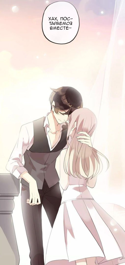 Манга Сладкие следы укусов - Глава 17 Страница 57