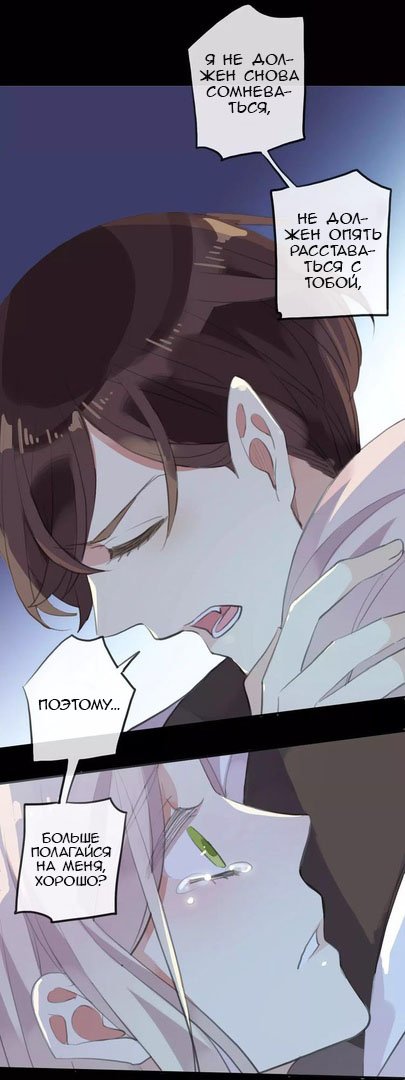 Манга Сладкие следы укусов - Глава 17 Страница 33