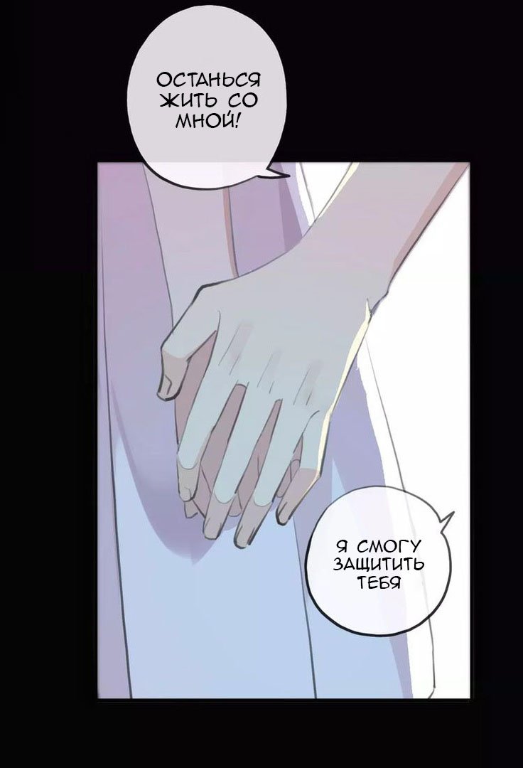 Манга Сладкие следы укусов - Глава 17 Страница 12