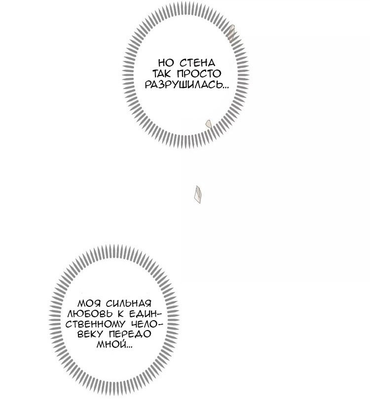 Манга Сладкие следы укусов - Глава 17 Страница 27