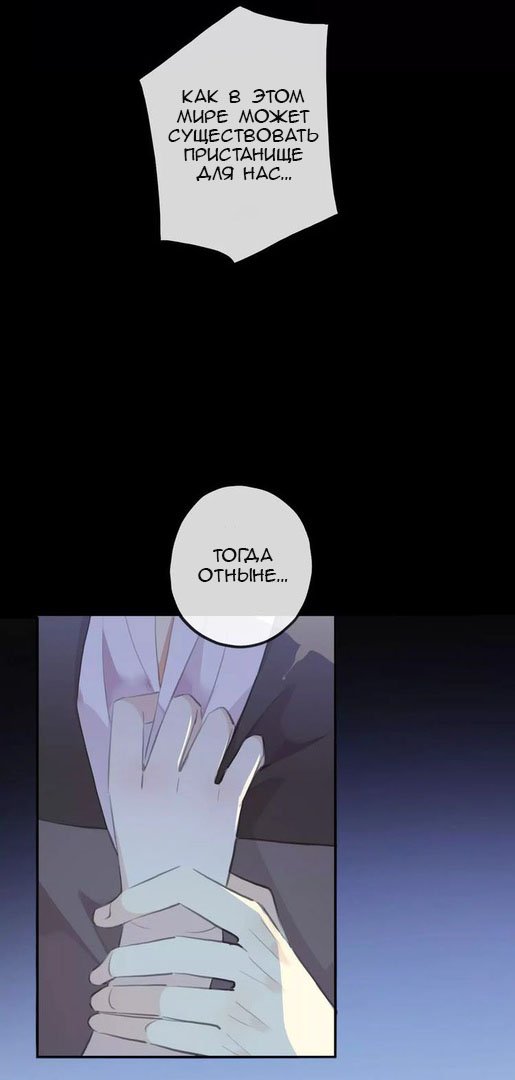 Манга Сладкие следы укусов - Глава 17 Страница 39