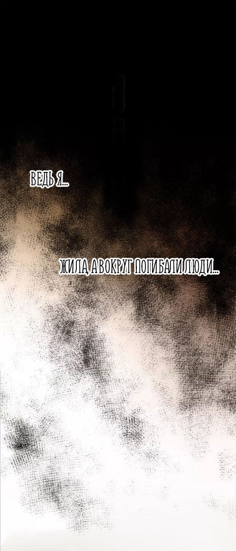 Манга Сладкие следы укусов - Глава 16 Страница 8