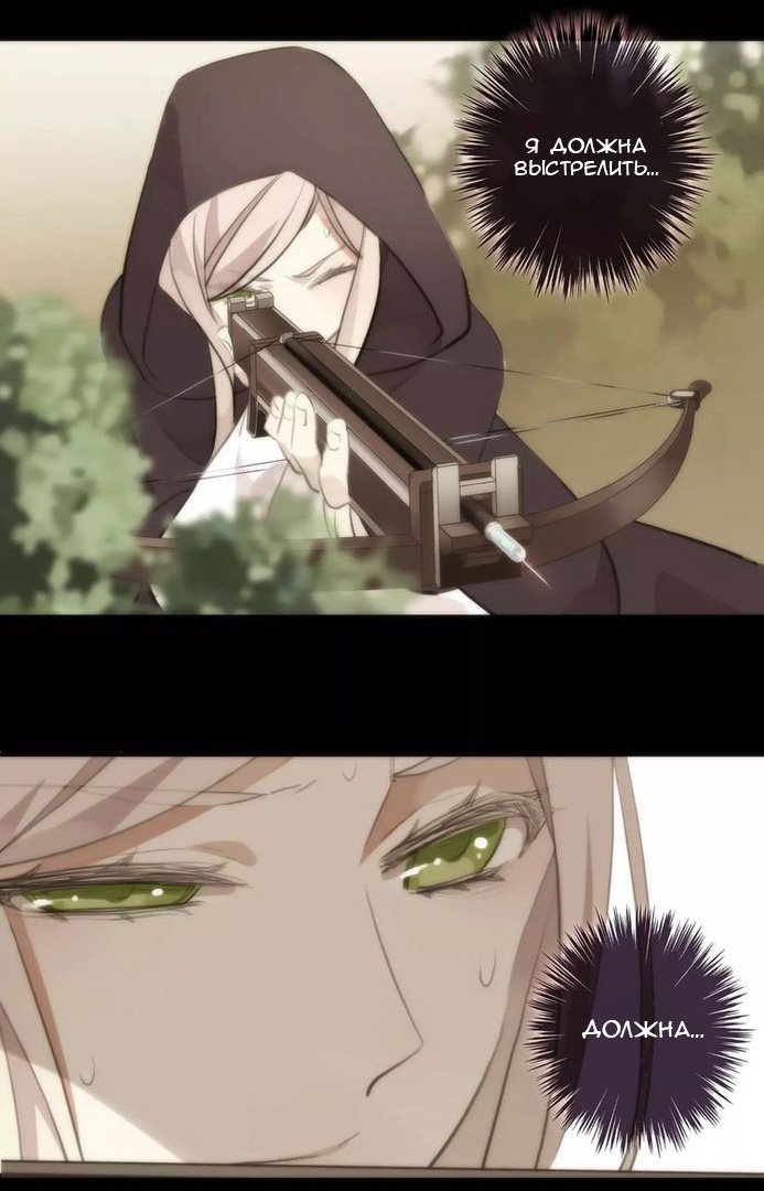 Манга Сладкие следы укусов - Глава 16 Страница 30