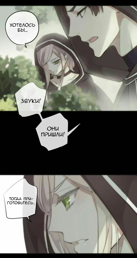 Манга Сладкие следы укусов - Глава 16 Страница 11