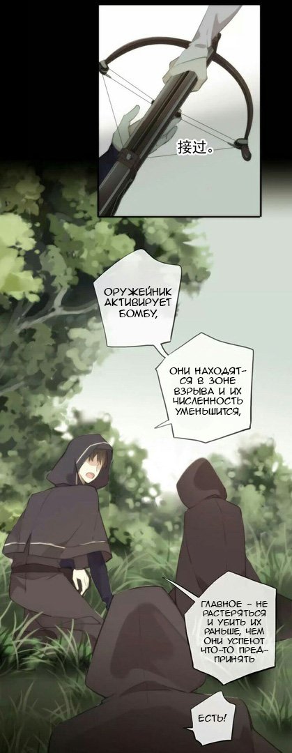 Манга Сладкие следы укусов - Глава 16 Страница 21